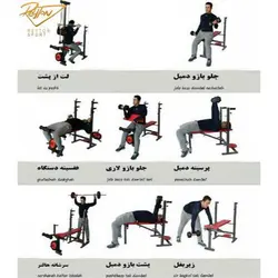 دستگاه بدنسازی 32 کاره پروفیل 50 - (R10)