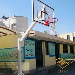 دستگاه بسکتبال مدرسه ای