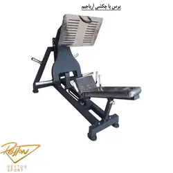 پرس پا چکشی 475