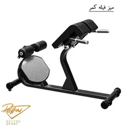 میز فیله کمر 457