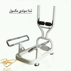 شنا سوئدی max| 429
