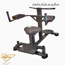 مسگری دو طرفه max| 426