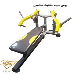 پرس سینه مکانیکی max| 419