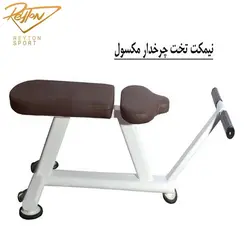 نیمکت تخت چرخدار max| 415