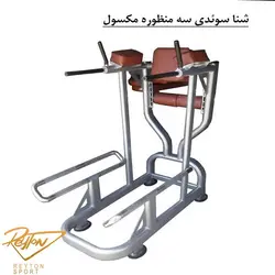 شنا سوئدی سه منظوره max| 440