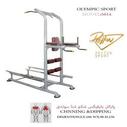 پارالل بارفیکس شکم شنا سوئدی 5014