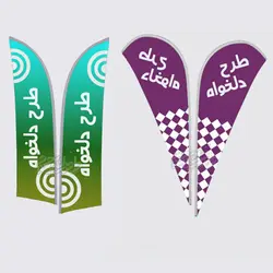 پرچم ساحلی پارچه پلی استر (بدون پایه و میله)