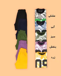 تیشرت شلوار هاوایی - فروشگاه اینترنتی مدافمیلی