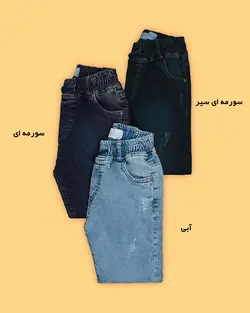 شلوار جین راسته لارا - فروشگاه اینترنتی مدافمیلی