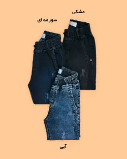 شلوار جین طرحدار - فروشگاه اینترنتی مدافمیلی