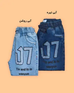 شلوار جین G7 - فروشگاه اینترنتی مدافمیلی