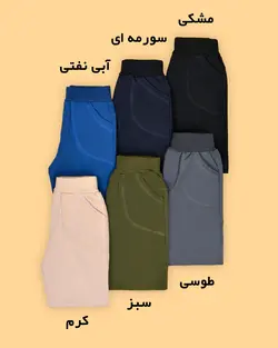 شلوار قلاب رو - فروشگاه اینترنتی مدافمیلی