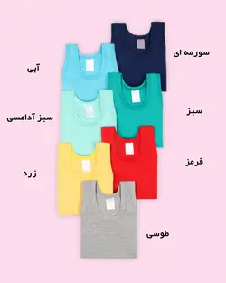 زیرپوش رنگی کارن - فروشگاه اینترنتی مدافمیلی