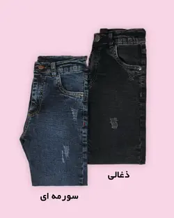 شلوار بوت کات هانی - فروشگاه اینترنتی مدافمیلی
