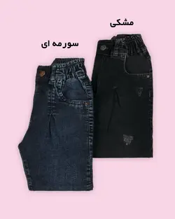 شلوار مام استایل پرتو - فروشگاه اینترنتی مدافمیلی