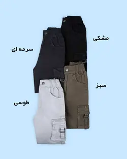 شلوار کتان کارگو - فروشگاه اینترنتی مدافمیلی
