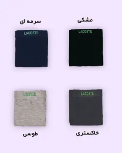 شورت اسلیپ کتان Lacost