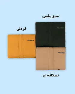 کاپشن کتان P&B