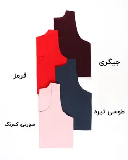 رکابی الوان پاما