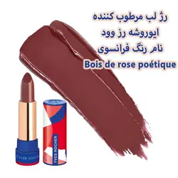 رژ لب مرطوب کننده ایوروشه رز وود شماره ۰۳