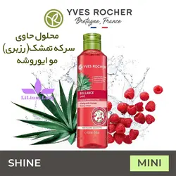 سرکه تمشک مو ایوروشه