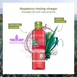 سرکه تمشک مو ایوروشه