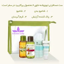 شامپو بدن مسافرتی ایوروشه