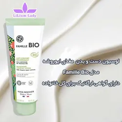 لوسیون دست و بدن ایوروشه مدل Famille BIO