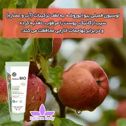 لوسیون دست و بدن ایوروشه مدل Famille BIO