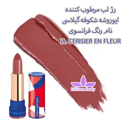 رژ لب مرطوب کننده ایوروشه قرمز اناری شماره 14