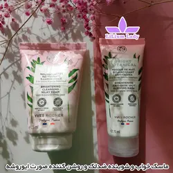 ماسک خواب از بین برنده لکه های تیره ایوروشه