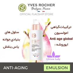 امولسیون سلول های بنیادی ایوروشه دارای ویتامین E