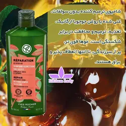 شامپو جوجوبا ایوروشه