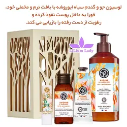 لوسیون بدن جو و گندم سیاه ایوروشه