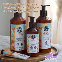 لوسیون بدن جو و گندم سیاه ایوروشه