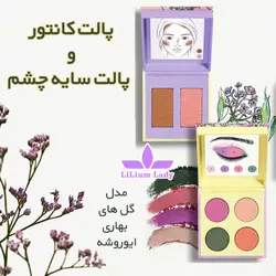 پالت کانتور گل های بهاری ایوروشه