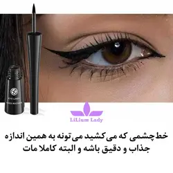 خط چشم کوزه‌ای ایوروشه