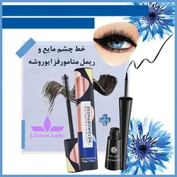 خط چشم کوزه‌ای ایوروشه