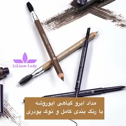 مداد ابرو گیاهی ایوروشه قهوه ای بلوطی