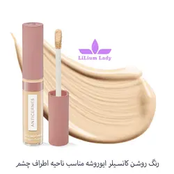 کانسیلر با کاور بالا ایوروشه