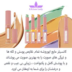 کانسیلر با کاور بالا ایوروشه