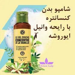 شامپو بدن کنسانتره ایوروشه با رایحه وانیل