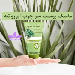 ماسک پوست سر چرب ایوروشه