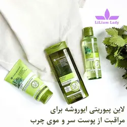 ماسک پوست سر چرب ایوروشه