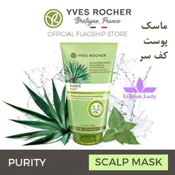 ماسک پوست سر چرب ایوروشه