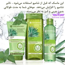 ماسک پوست سر چرب ایوروشه