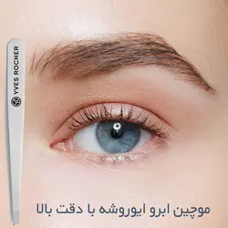 موچین ابرو ایوروشه