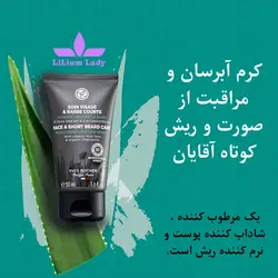 کرم مراقبت از پوست و ریش کوتاه ایوروشه