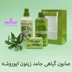 صابون گیاهی زیتون ایوروشه