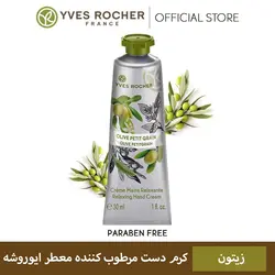 کرم دست مرطوب کننده زیتون ایوروشه